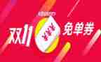 双11网络营销活动方案7篇