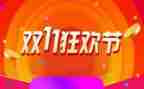 超市双11活动总结5篇