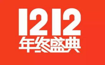 双12服装店活动方案7篇