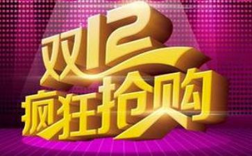 商场双12活动总结推荐5篇