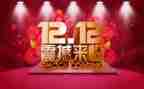 双12影楼活动策划8篇