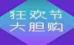双12服装店活动方案精选8篇