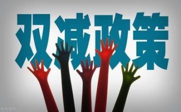 双减培训心得7篇