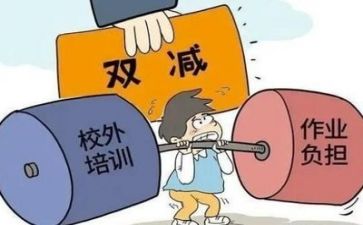 双减学习教师心得体会8篇