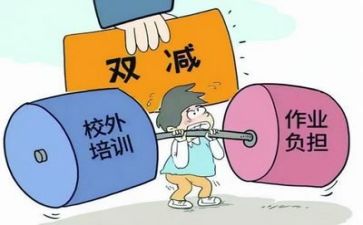 教师双减培训心得体会8篇