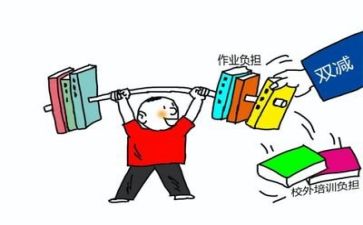 双减讲座心得体会7篇