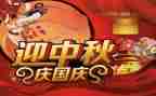 国庆双节活动方案策划5篇