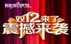 双十二演讲稿优秀8篇