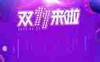 双十一的心得体会通用7篇