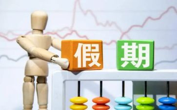 在双休日里作文优秀5篇