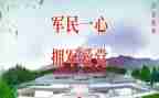 镇个人双拥工作总结6篇