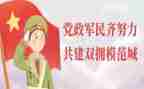 双拥2023工作总结7篇