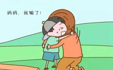 输不起作文优质7篇