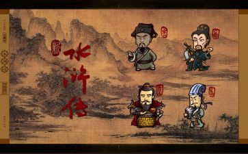 《水浒传》心得体会500字7篇