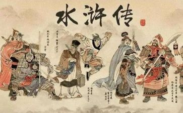 观水浒传读后感精选5篇
