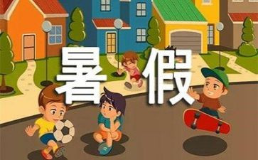 嗨我的暑假作文推荐7篇