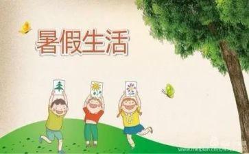 暑假安全体会心得体会精选7篇