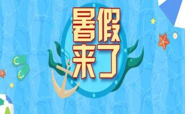 教师暑假全员培训心得6篇