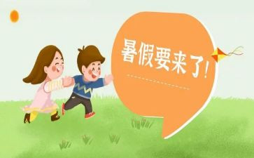 暑假阅读月活动总结6篇