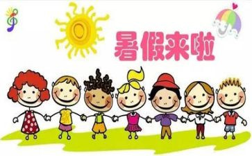 我的暑假生活作文作文优质8篇