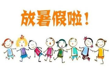 2024年暑假心得通用8篇