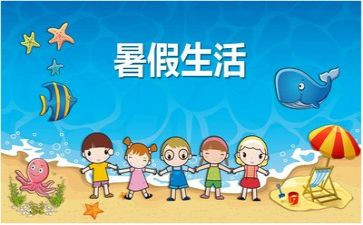 暑假疫情心得体会8篇