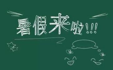 暑假工活动心得体会6篇