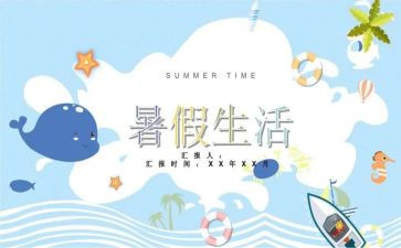暑假教师个人培训心得体会5篇