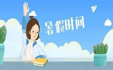 暑假工工作总结模板6篇
