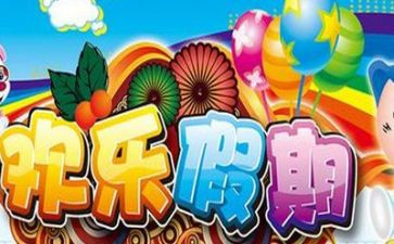 培训暑假教师心得体会7篇