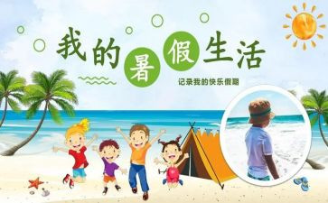 暑假工的培训心得体会优秀7篇