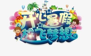 在暑假实习的个人总结6篇
