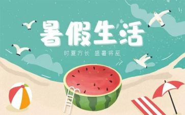 暑假军训心得体会600字6篇