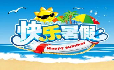 署假劳动心得体会最新6篇