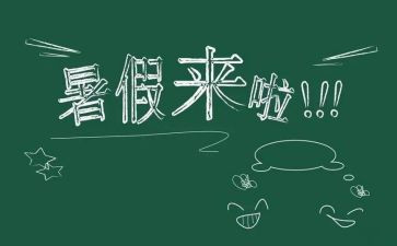 署假培训心得体会7篇