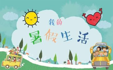 署假趣事450字作文通用8篇