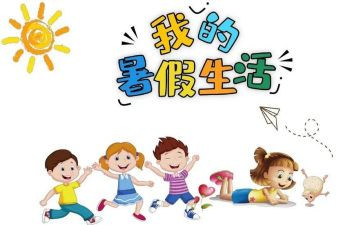 署假阅读心得体会优秀7篇