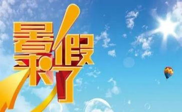 署假阅读心得体会最新6篇