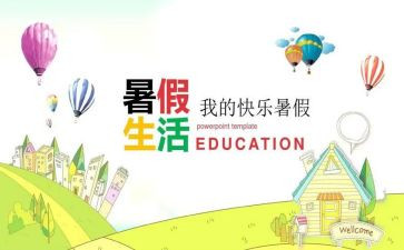 署假培训心得体会优秀7篇
