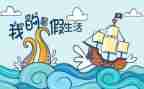 2024暑假培训心得优秀6篇