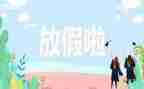 暑假工工作报告参考6篇