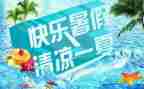 2024暑假培训心得最新6篇