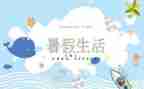 暑假教师个人培训心得体会5篇