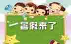 暑假教师班培训心得体会通用7篇
