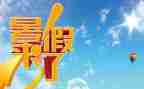 署假阅读心得体会最新6篇