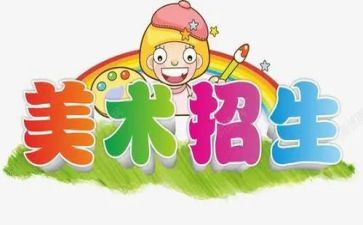 艺术课工作总结6篇