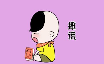 说谎的我作文精选7篇