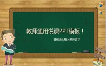 说课培训总结心得体会5篇
