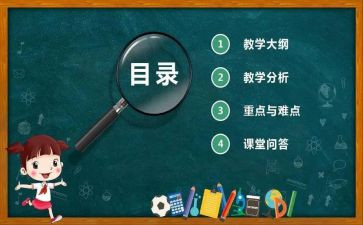 说课心得体会1000字最新5篇