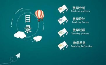 说课学习的心得体会优质5篇